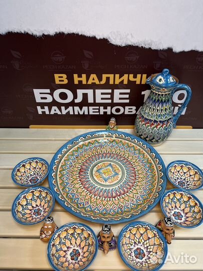 Чайный сервиз Узбекистан ручная работа
