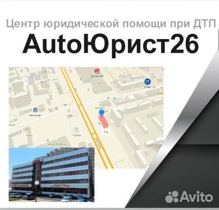 Юрисконсульт - автоюрист