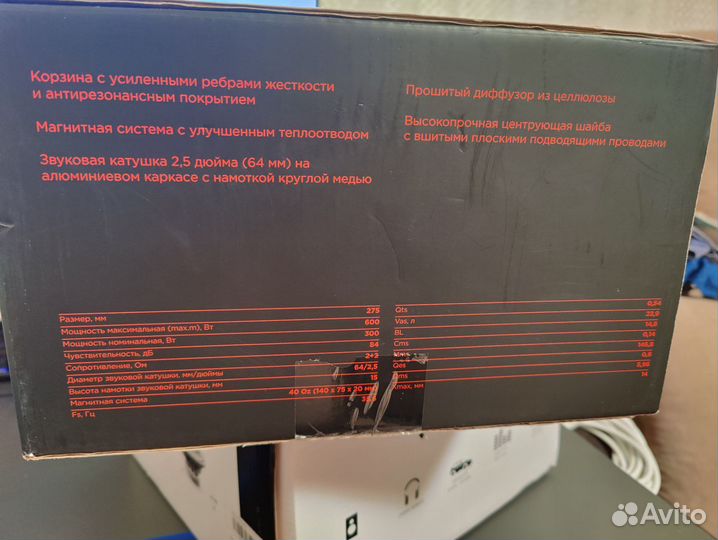 Сабвуфер ural molot 10