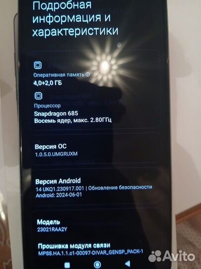 Xiaomi Redmi 12, 6/128 ГБ