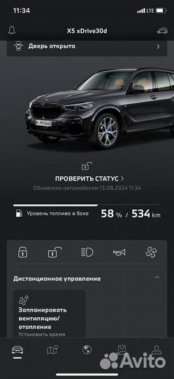 Приложение My bmw Бессрочно