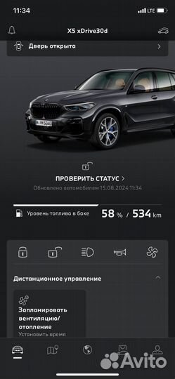 Приложение My bmw Бессрочно