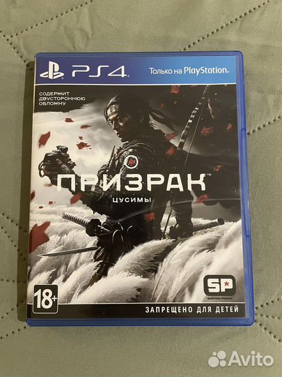 Ghost of tsushima ps4