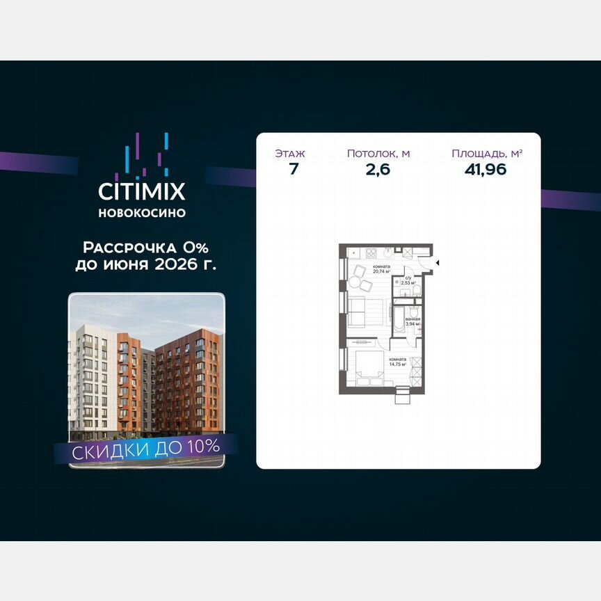 1-к. апартаменты, 42 м², 7/9 эт.