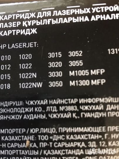 Принтер hp laserjet 1010
