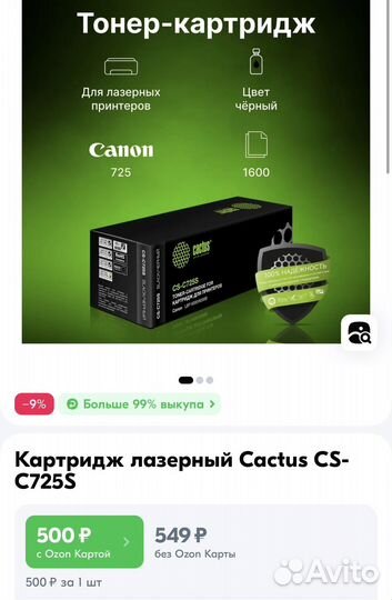 Картридж лазерный Cactus CS-C725S