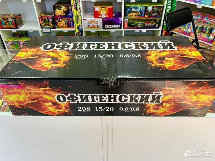 Салют фейерверк Офигенский
