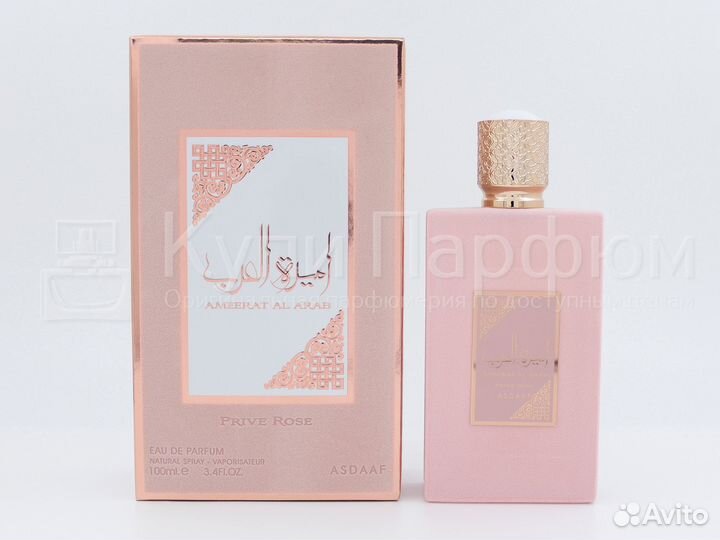 Asdaaf Ameerat Al Arab Prive Rose 100 мл