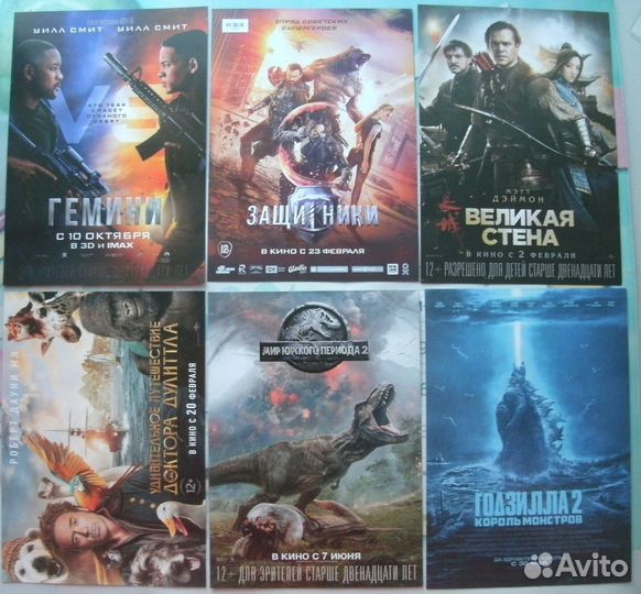 Флаеры из кинотеатров