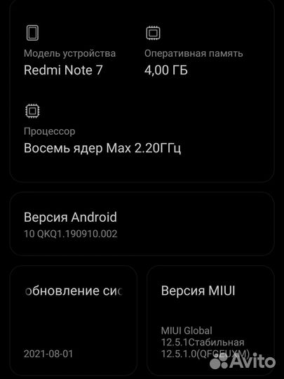 Xiaomi Redmi Note 7, 4/64 ГБ