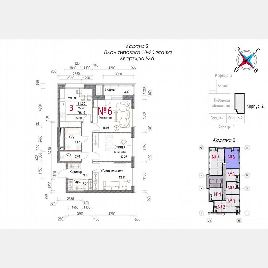 3-к. квартира, 79,2 м², 18/23 эт.