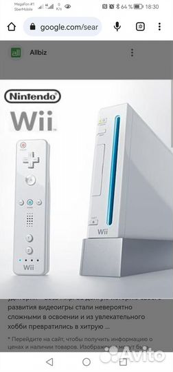 Nintendo wii,игровая консоль,приставка тв