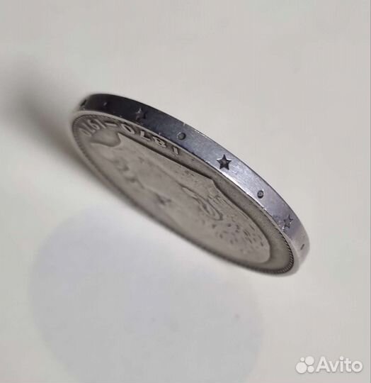 Один рубль СССР 1870-1970