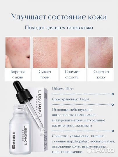 Сыворотка для лица корея