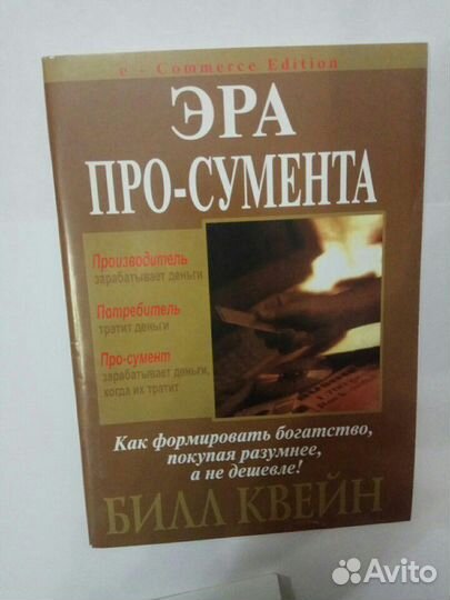 Книги и брошюры по сетевому бизнесу