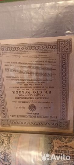 Альбом с бонами