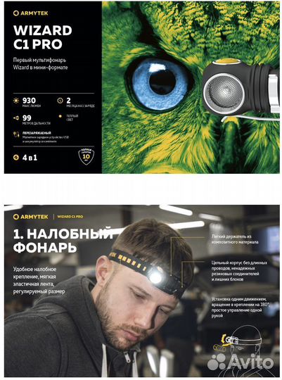 Много функциональный фонарь Armytek