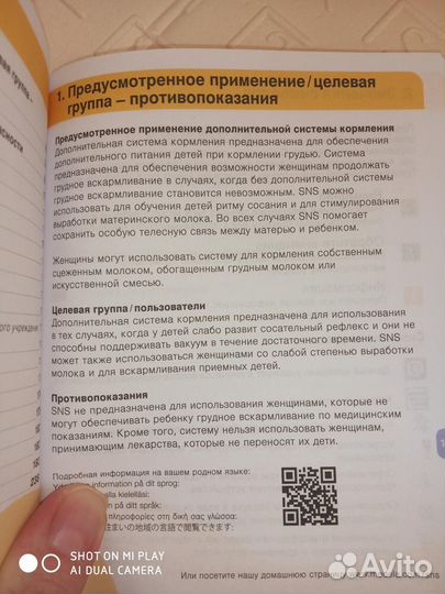 Система кормления medela
