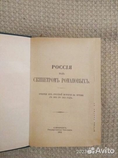 Антикварные книги