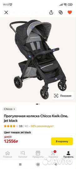 Новая коляска Chicco Kwik One