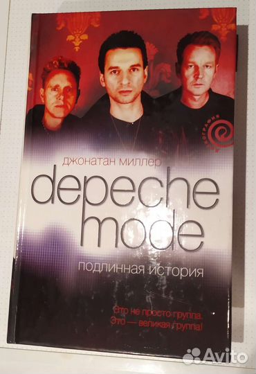 Книга «Depeche Mode. Подлинная история»