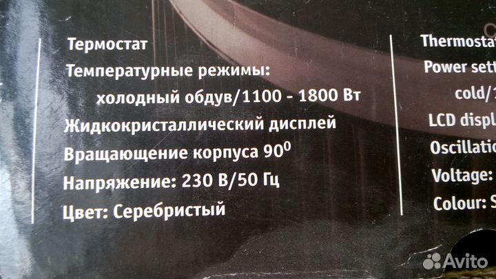 Тепловентилятор керам Bork CH BRE 1418SI. доставка