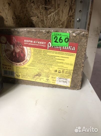 Соль лизунец брикет