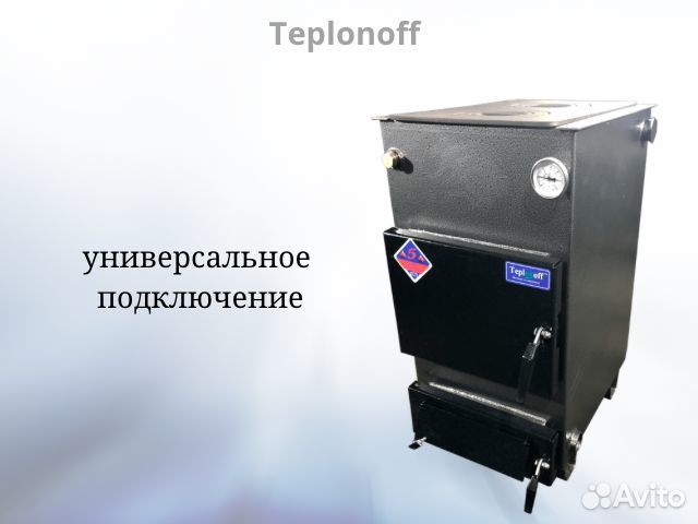 Твердотопливный котел