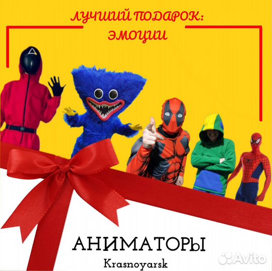 Детский аниматор