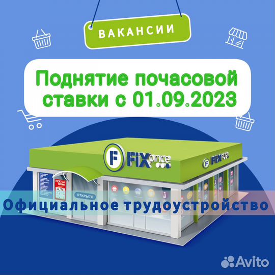 П.Буланаш. Грузчик-Мерчендайзер