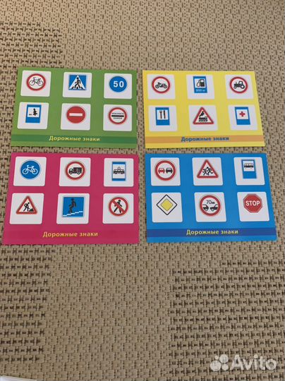 Лото Дорожные знаки