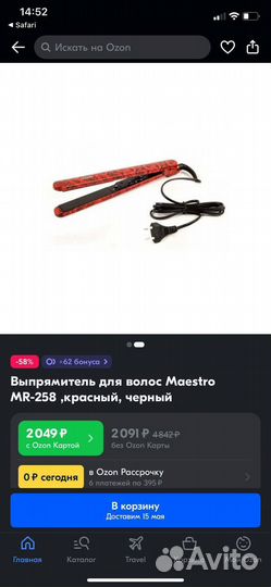 Продам утюжок для волос
