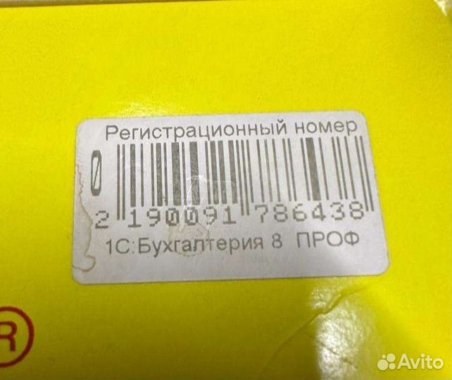1С: Бухгалтерия 8 проф