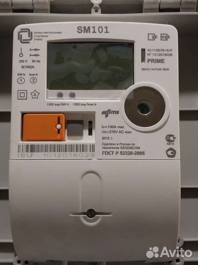 Счетчик электрический трехфазный