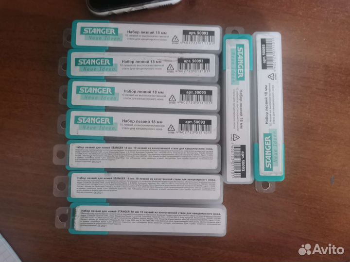 Канцелярский нож