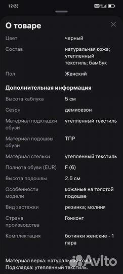 Ботинки челси женские