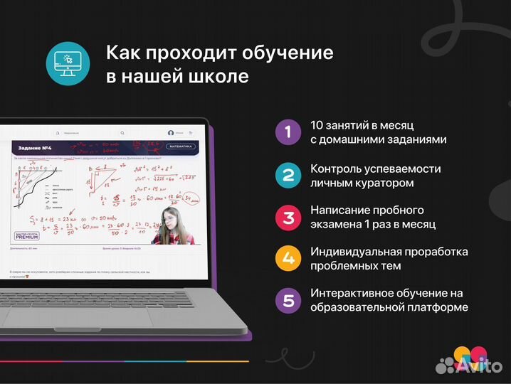Репетитор по Математике онлайн огэ и егэ