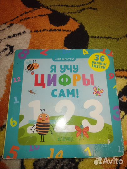 Очень интересная и познавательная книга для детей