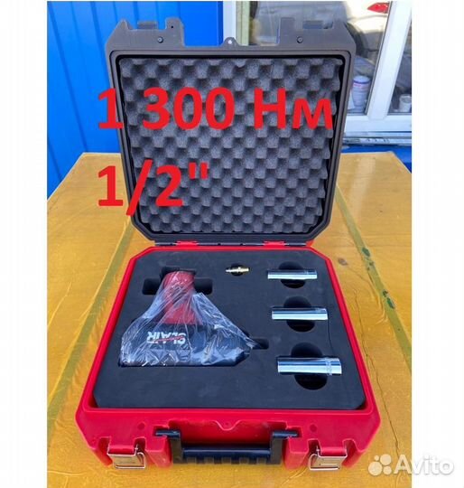 Пневмогайковёрт ударный с головками 1 300 Нм