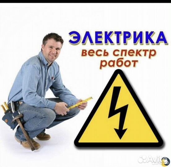 Бригада электромонтажников