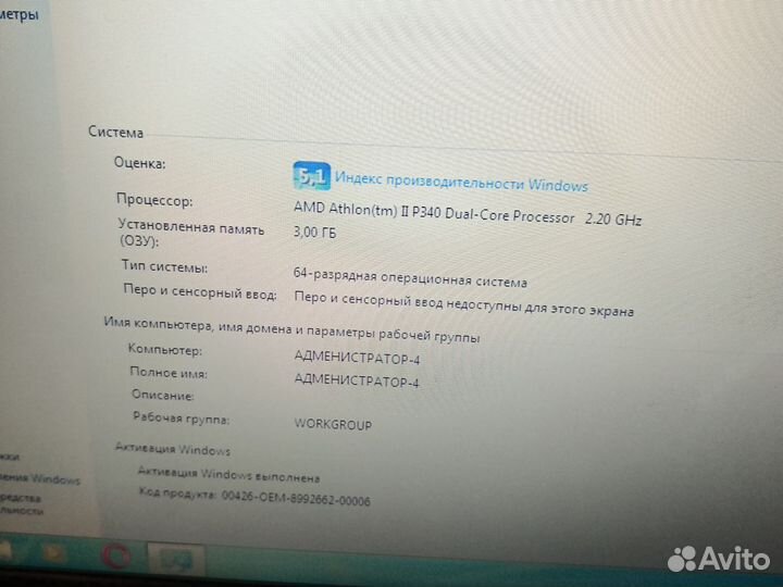 Ноутбук emachines