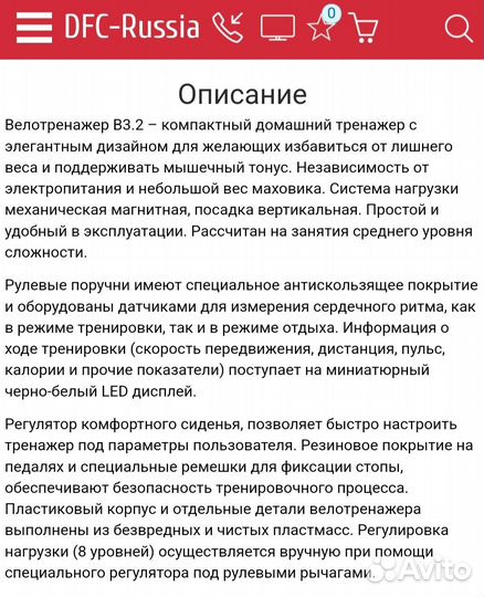 Велотренажер бу