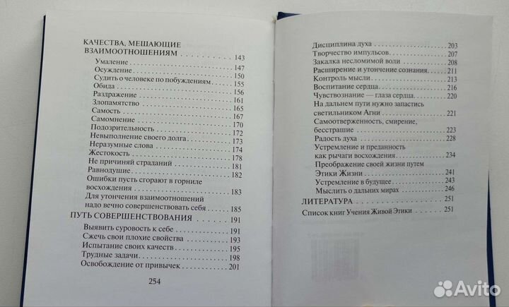 Искусство творить взаимоотношения. Рихард Рудзитис