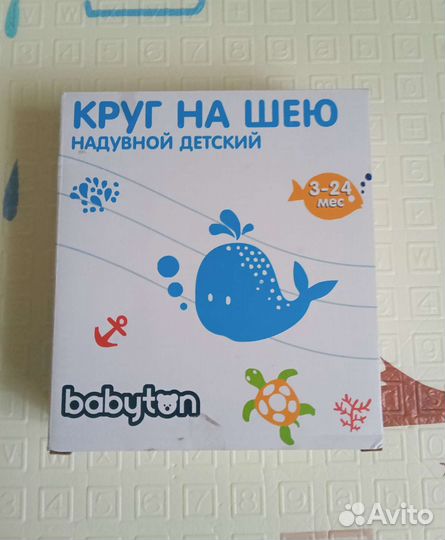 Babyton круг на шею и сиденье для купания