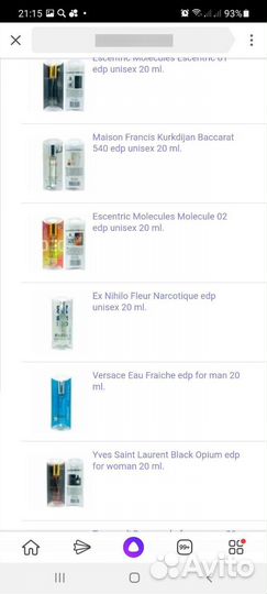 Туалетная вода