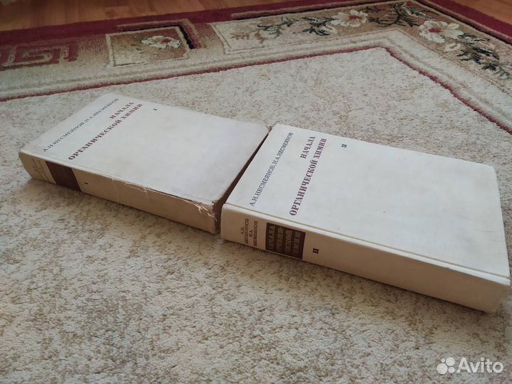 Начала органической химии