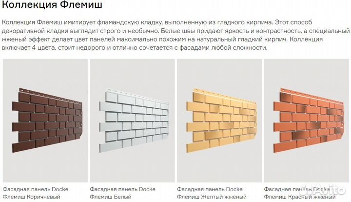 Цокольный сайдинг хауберг