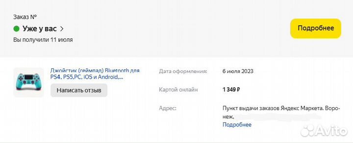 Джойстик (геймпад) Bluetooth для PS4, PS5, PC, iOS