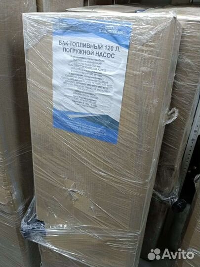 Бензобак 120 л Газель инжектор металл 1.5мм