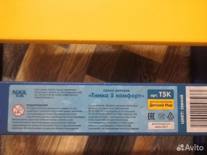 Детские санки